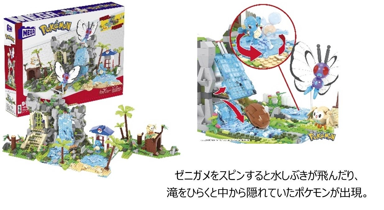 ブロックを組み立ててリアルに再現できる メガ ポケモン からピカチュウやイーブイなどと一緒にポケモンの世界を冒険できる メガ ポケモン アドベンチャーワールドシリーズが待望の新登場 9月17日より発売 マテル インターナショナル株式会社のプレスリリース ブロックを組み立ててリアルに再現できる メガ ポケモン からピカチュウやイーブイなどと一緒にポケモンの世界を冒険できる メガ ポケモン アドベンチャーワールドシリーズが待望の新登場 9月17日より発売 マテル インターナショナル株式会社のプレスリリース
