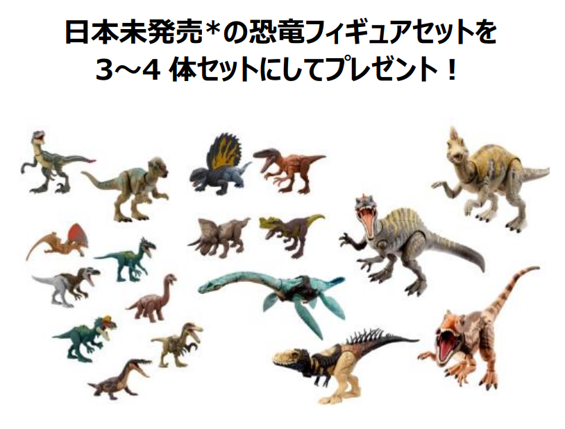マテル社　恐竜　まとめセット マテル社恐竜まとめセット