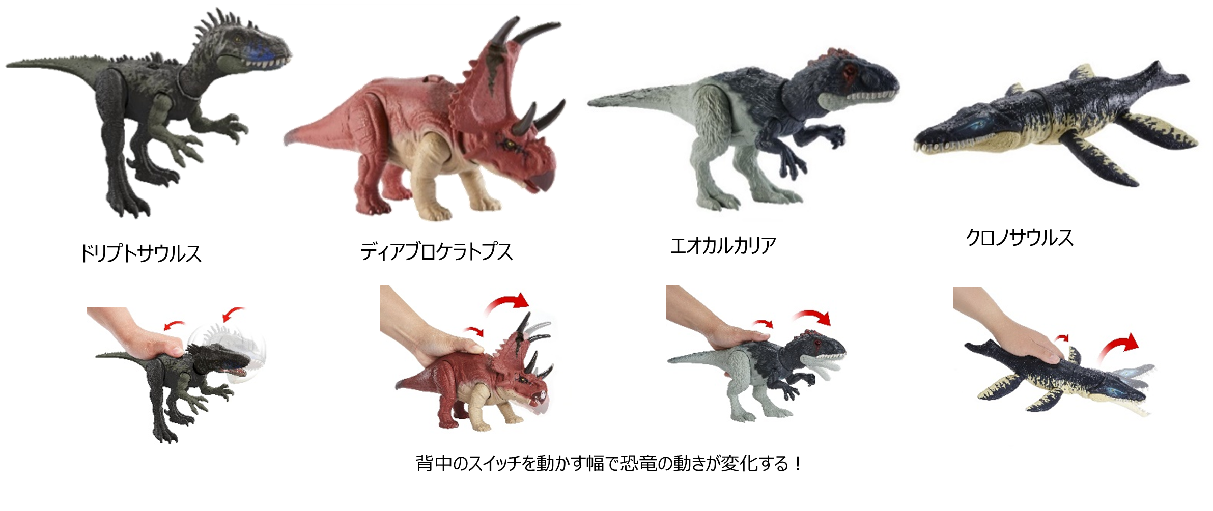 迫力満点、見た目がリアルなマテルの恐竜フィギュアに新しいひかる