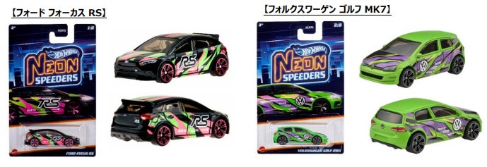 世界No.1のミニカーブランドHot Wheelsから、ボディに色鮮やかなネオン 世界No.1のミニカーブランドHot Wheelsから、ボディに色鮮やかなネオン