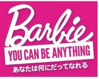 クラウディア・シファー・バービー®ドール、予約開始! クラウディア・シファー・バービー®ドール、予約開始!