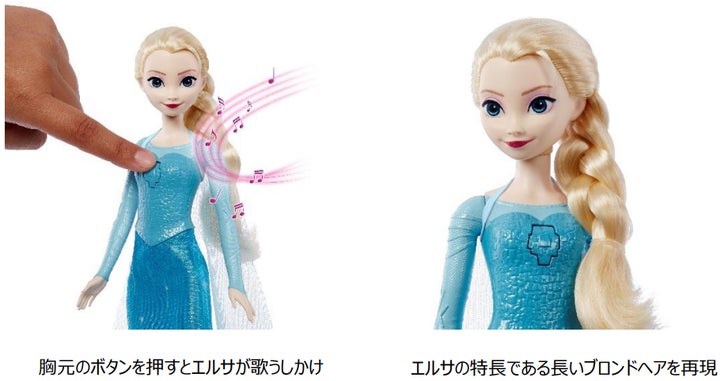 新登場！アナと雪の女王 エルサ＆アナの歌うドール！4月20日より発売開始