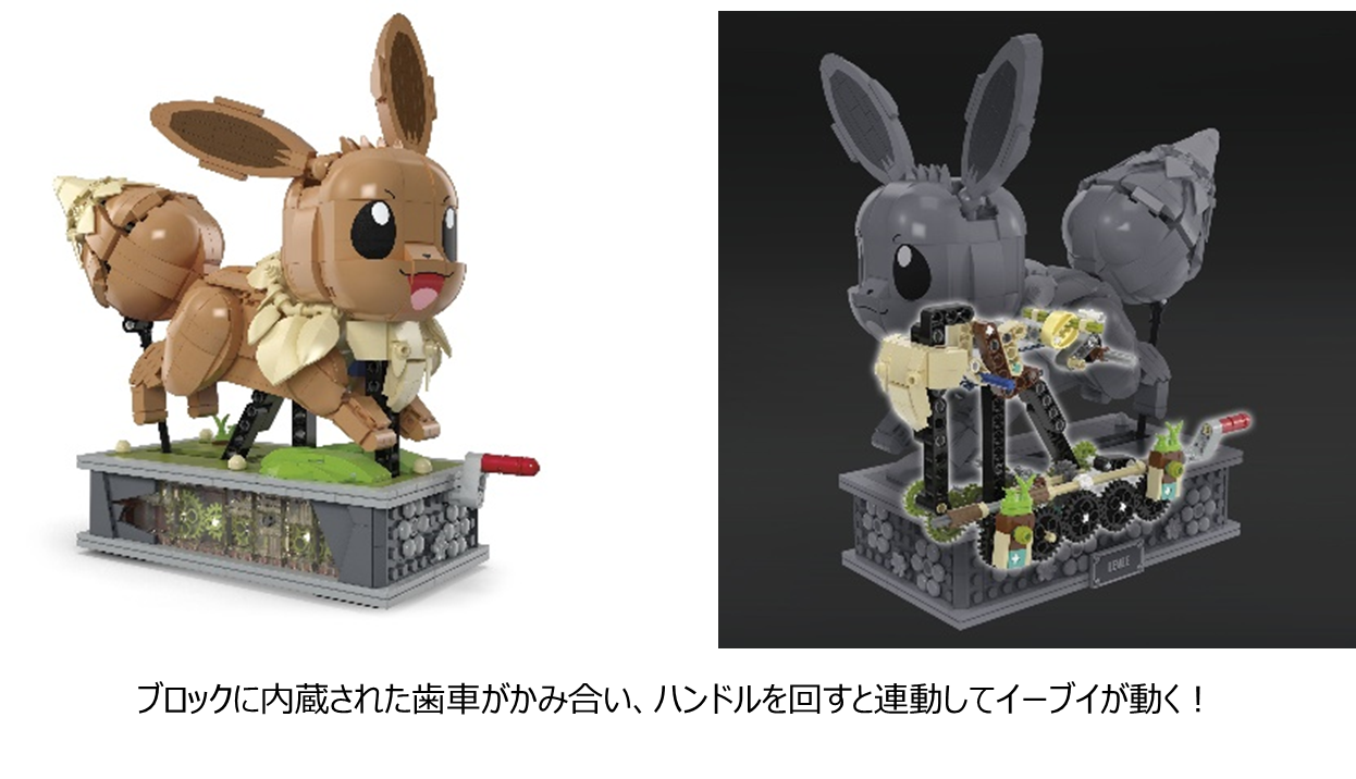 メガ ポケモン アドベンチャーワールドシリーズ』より「ワクワク観覧車