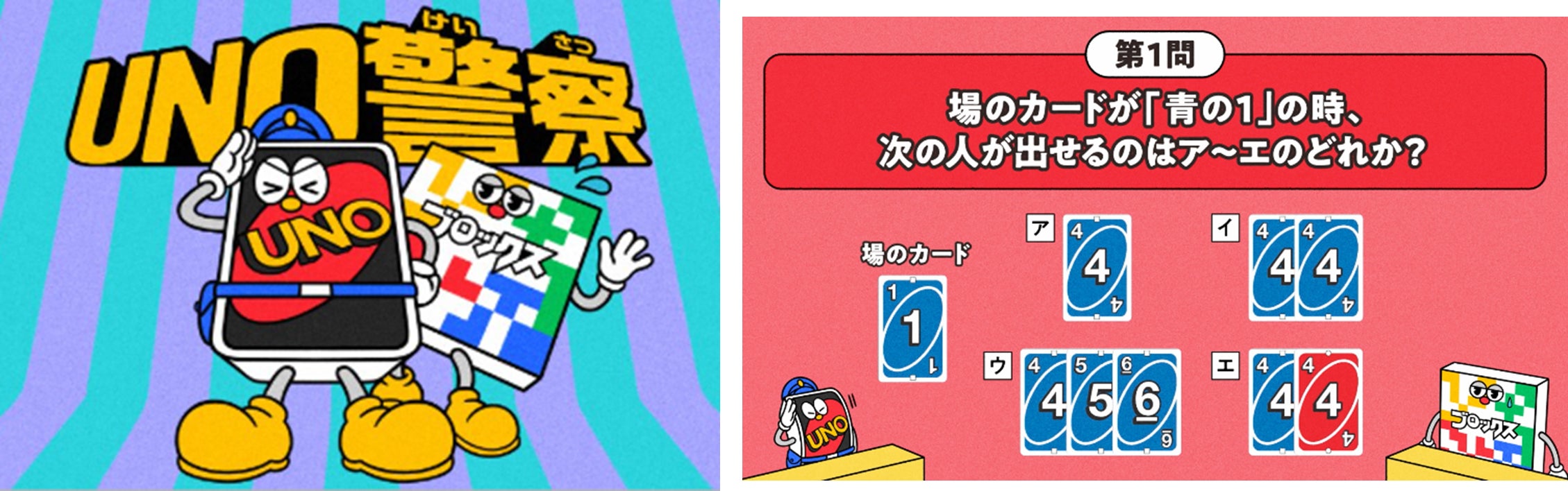 【衝撃】UNOルール認知度9%!UNO警察が公式ルール徹底解説! 【衝撃】UNOルール認知度9%!UNO警察が公式ルール徹底解説!