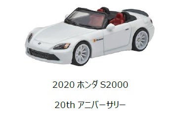 ホンダを代表する人気スポーツカーをセットにした「ホットウィール ホンダを代表する人気スポーツカーをセットにした「ホットウィール