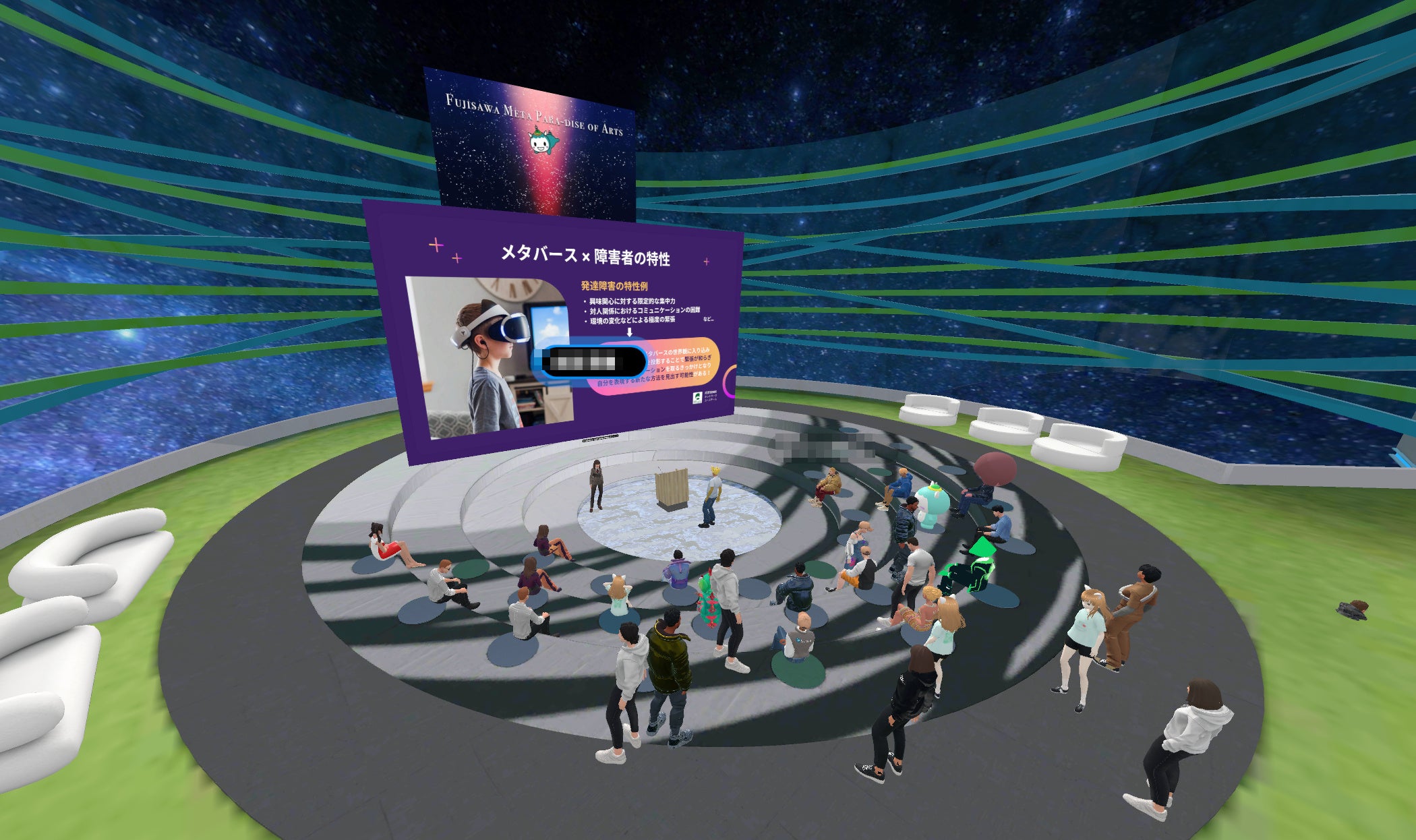 ▲メタバース会場の様子（フォーラム）