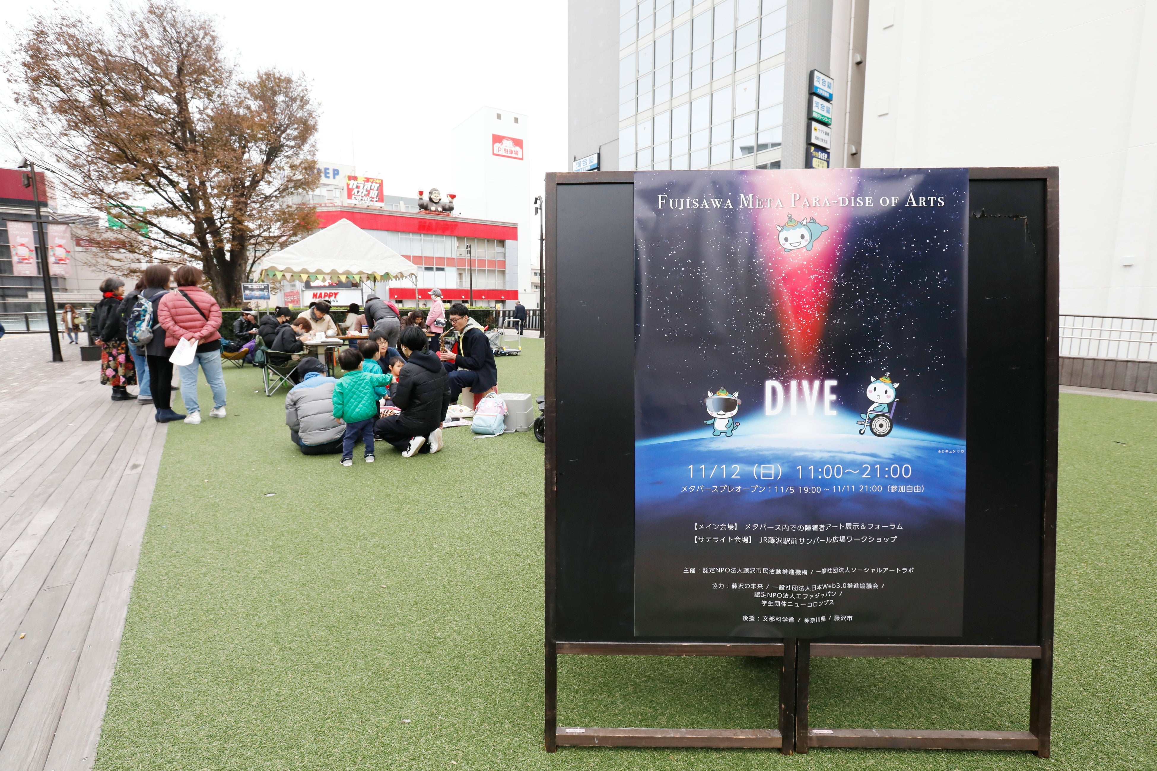 ▲サンパール広場の様子