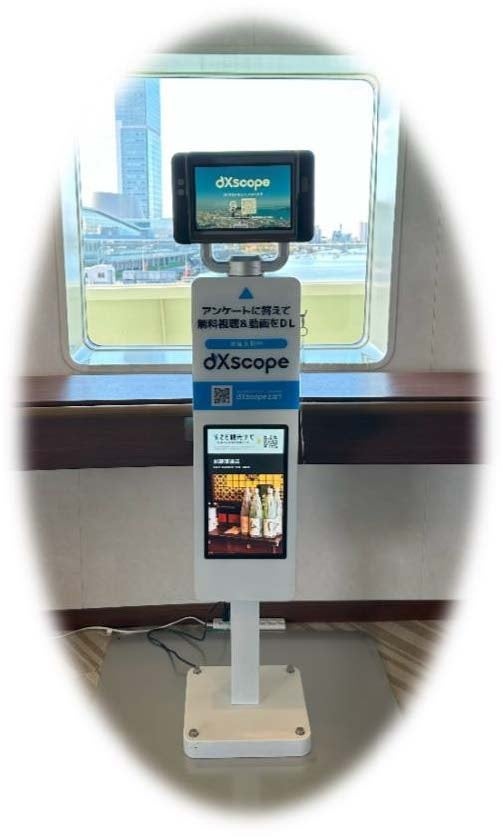 佐渡汽船に設置