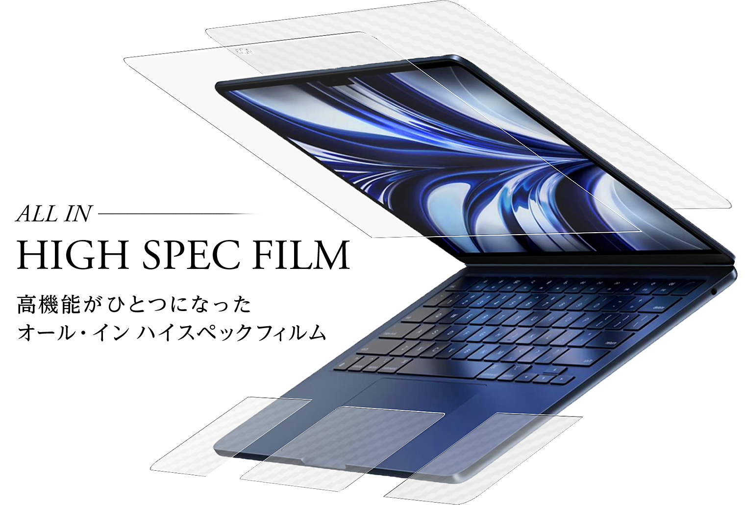 ノートパソコン保護フィルム