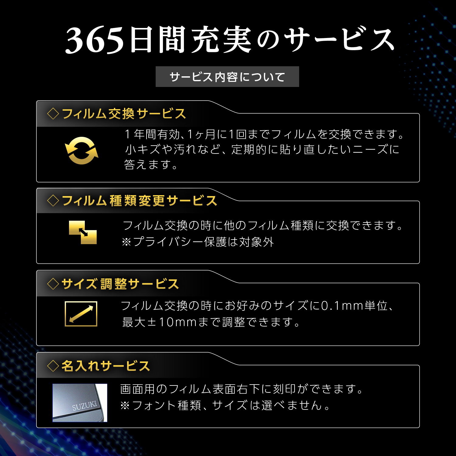 充実のサポート