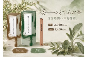 「ぼーっとする大会」がAI時代に新たな贅沢を提供、商品展開や企業提携も