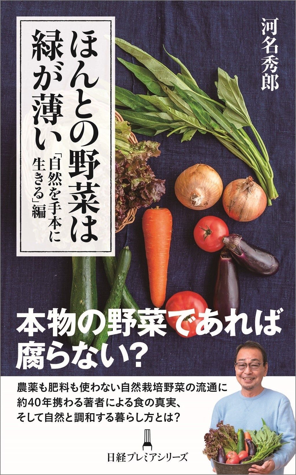 ほんとの野菜は緑が薄い