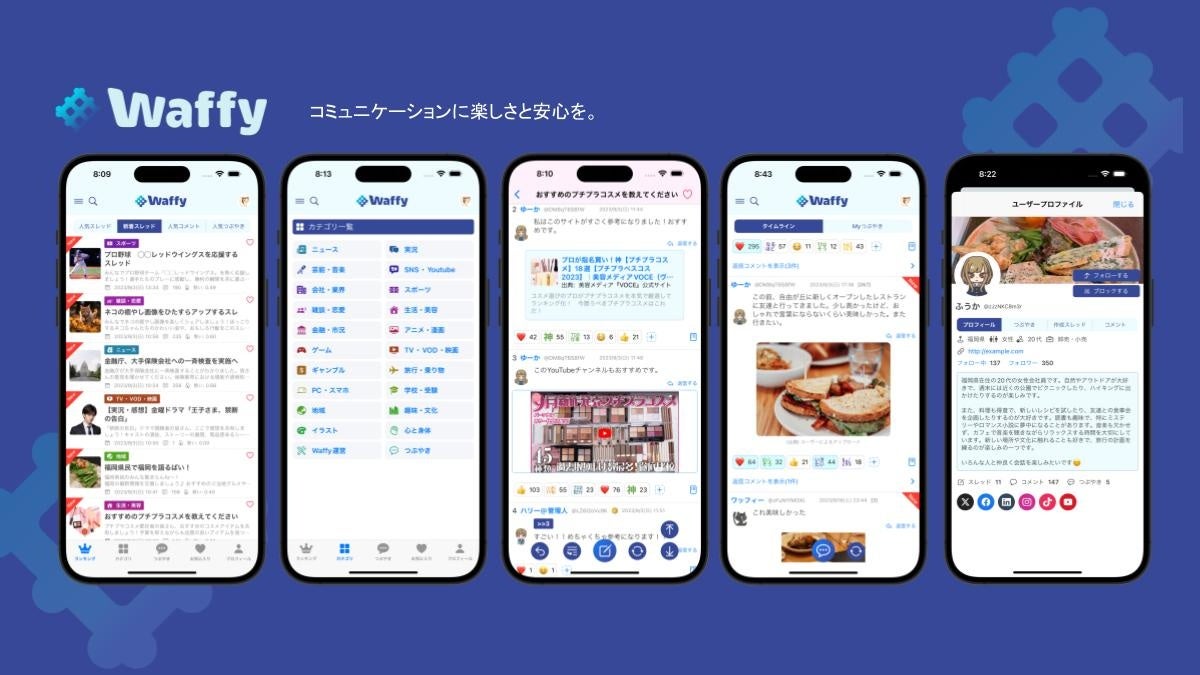 新しい sns アプリ