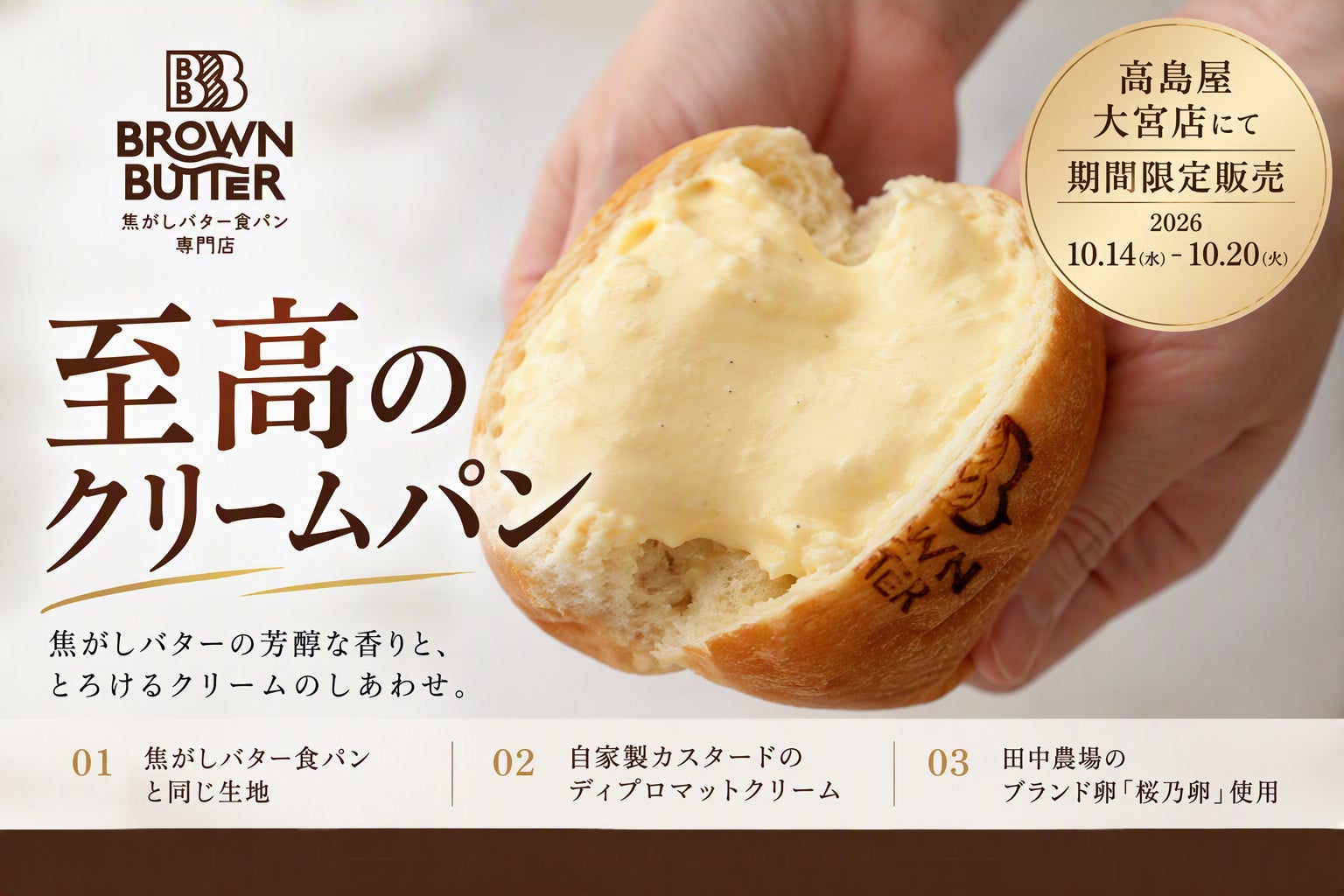 【シェラトン鹿児島】JW Marriott Jeju Resort & Spa「THE FLYING HOG」×シェラトン鹿児島「FLYING HOG GRILL」