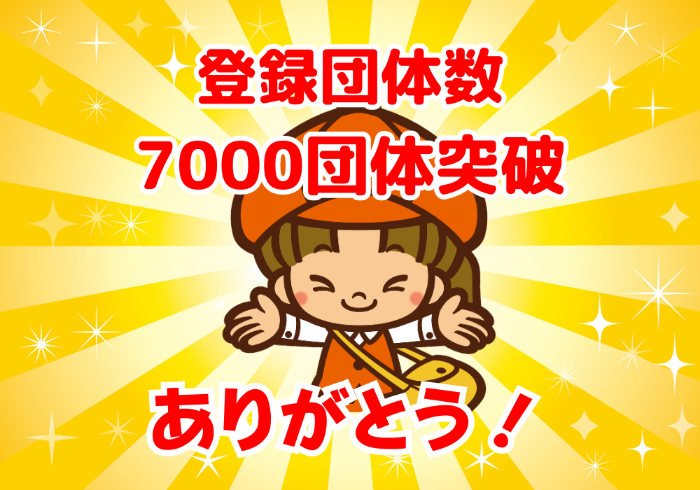 みんなの思い出を似顔絵で残しませんか？ 大人数割引き有！ みんなの