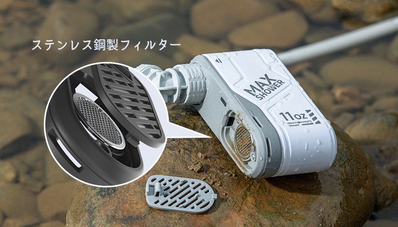 110分も使える充電式アウトドアシャワーMAX SHOWER日本初上陸