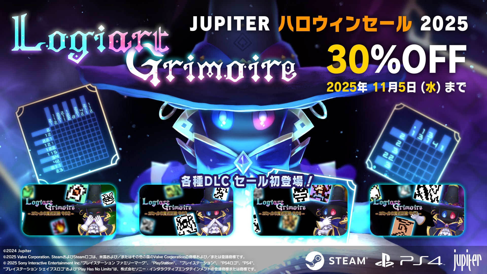 Steam®、 PlayStation®4『Logiart Grimoire』JUPITER ハロウィン