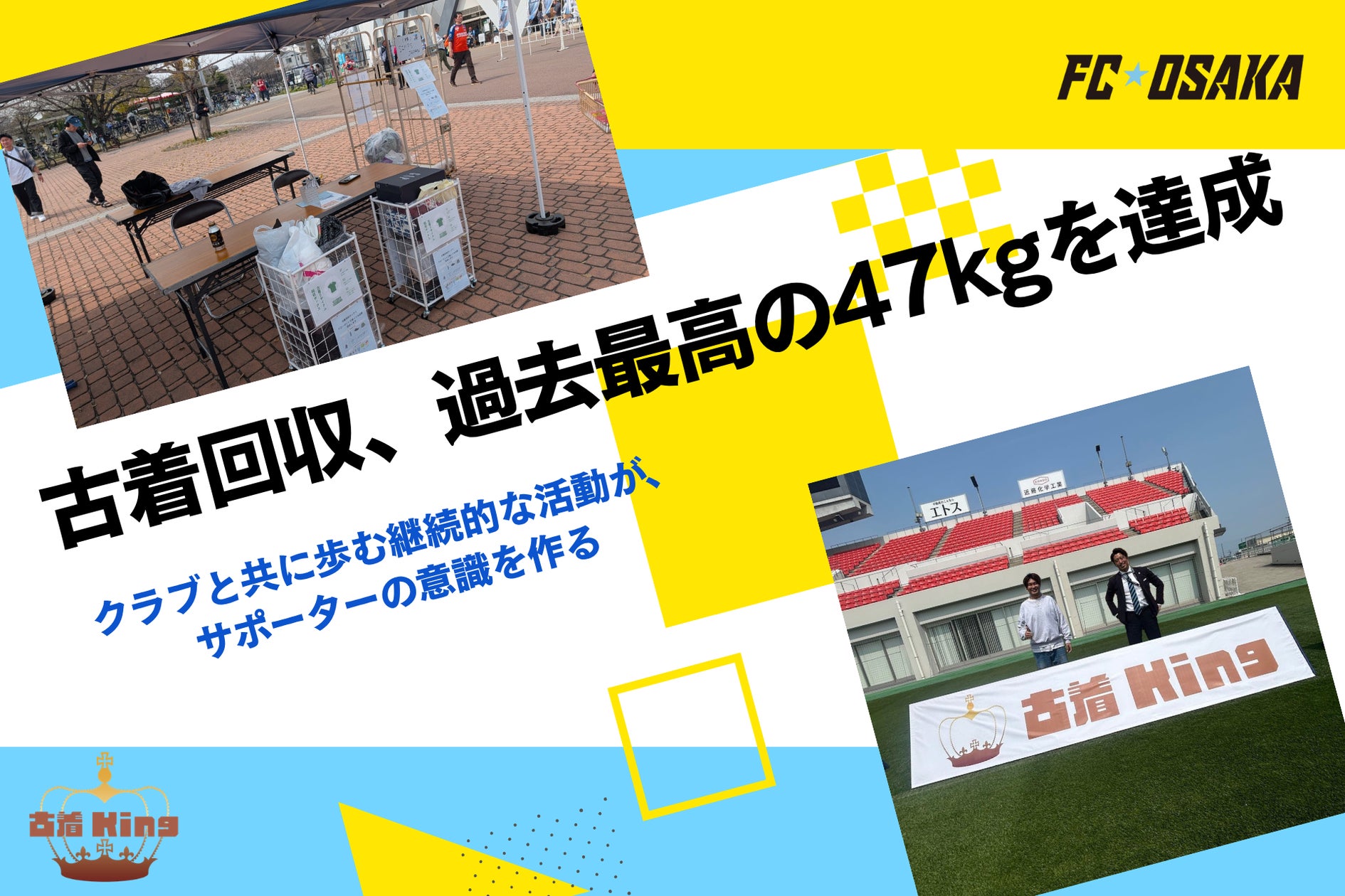 スポオクにて、三遠ネオフェニックスがシーズン開幕記念オークションを開催