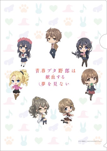 神奈川・藤沢のアニメと献血がコラボ!青春ブタ野郎シリーズ×献血キャンペーン2024年開催 神奈川・藤沢のアニメと献血がコラボ!青春ブタ野郎シリーズ×献血キャンペーン2024年開催