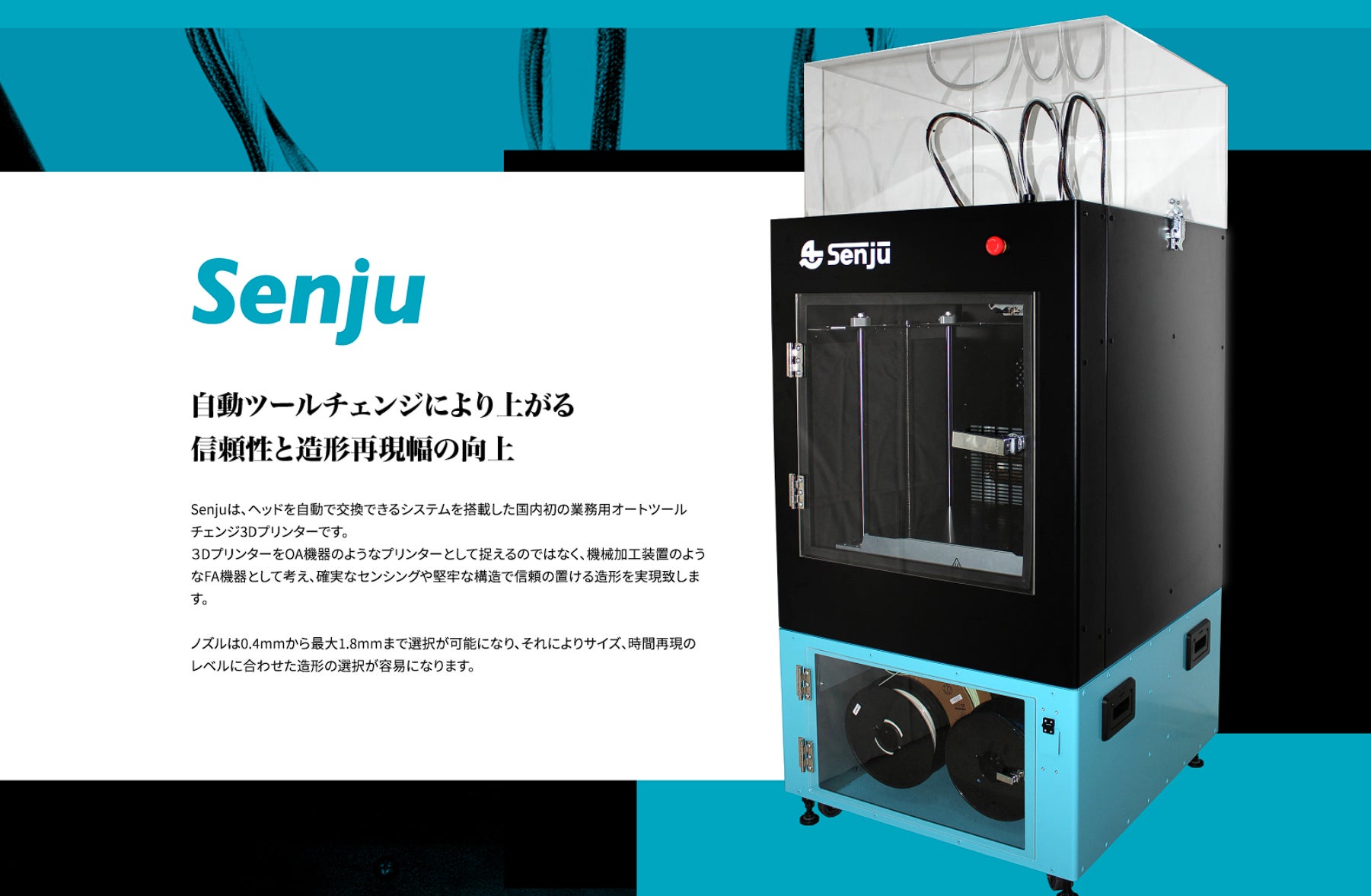 自動ツールチェンジ搭載、日本製FFF式3Dプリンター発売 | 有限会社 自動ツールチェンジ搭載、日本製FFF式3Dプリンター発売 | 有限会社