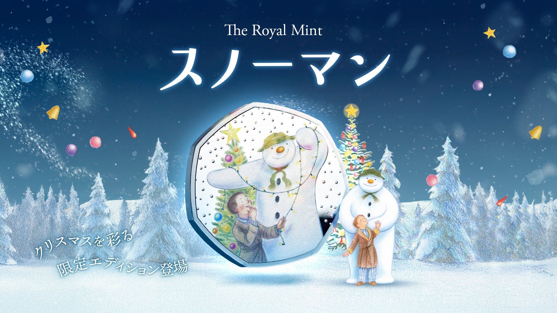 クリスマスリース☆スノーマン 今年も登場！クリスマスの人気シリーズ「スノーマン」コインが発売