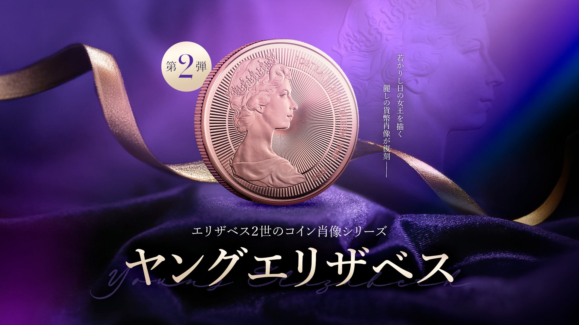 ポール・マッカートニーのコインが英国王立造幣局から発売 | 株式会社