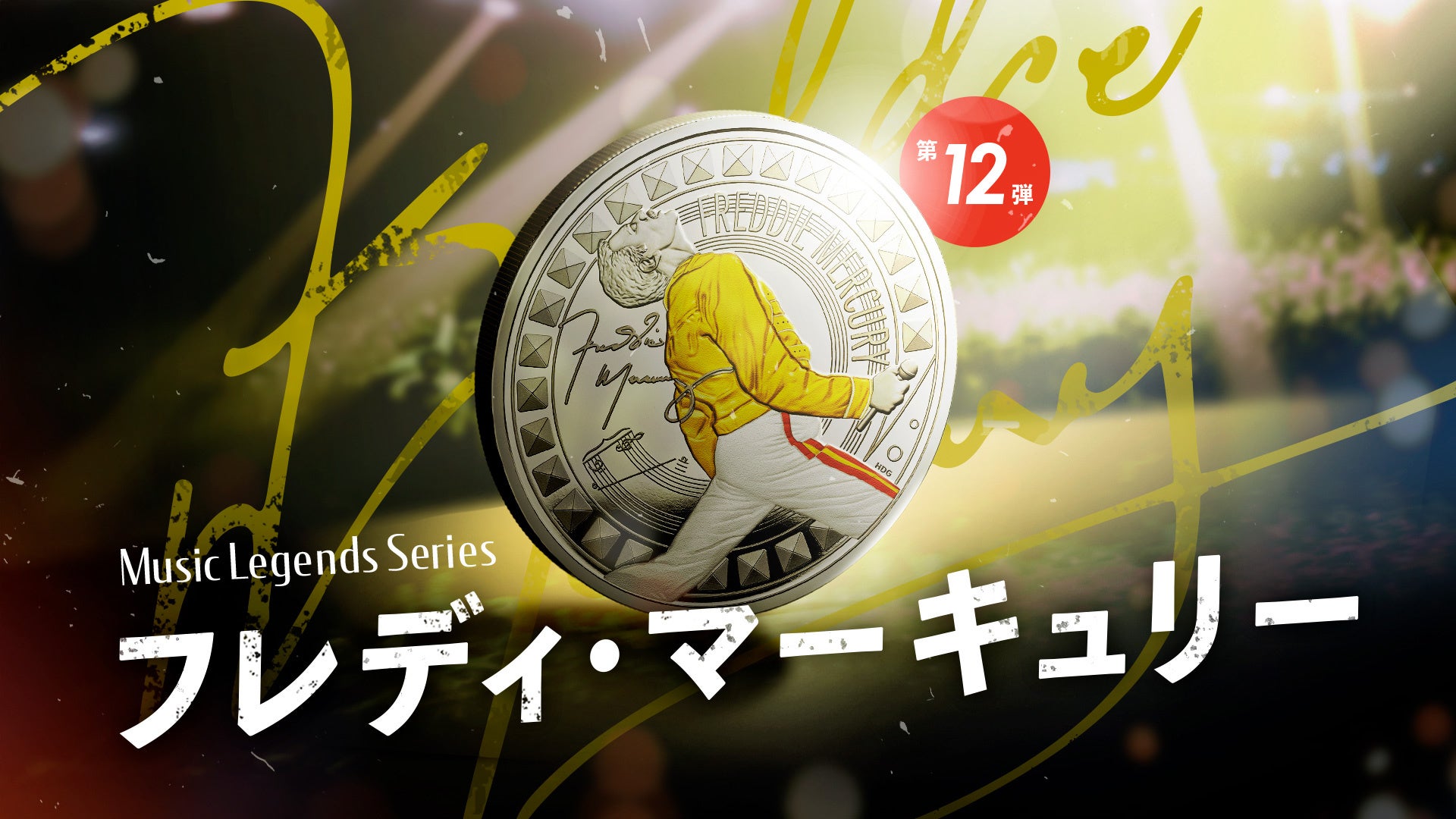 ジョン・レノン 生誕85年記念コインが英国王立造幣局から発売 | 株式