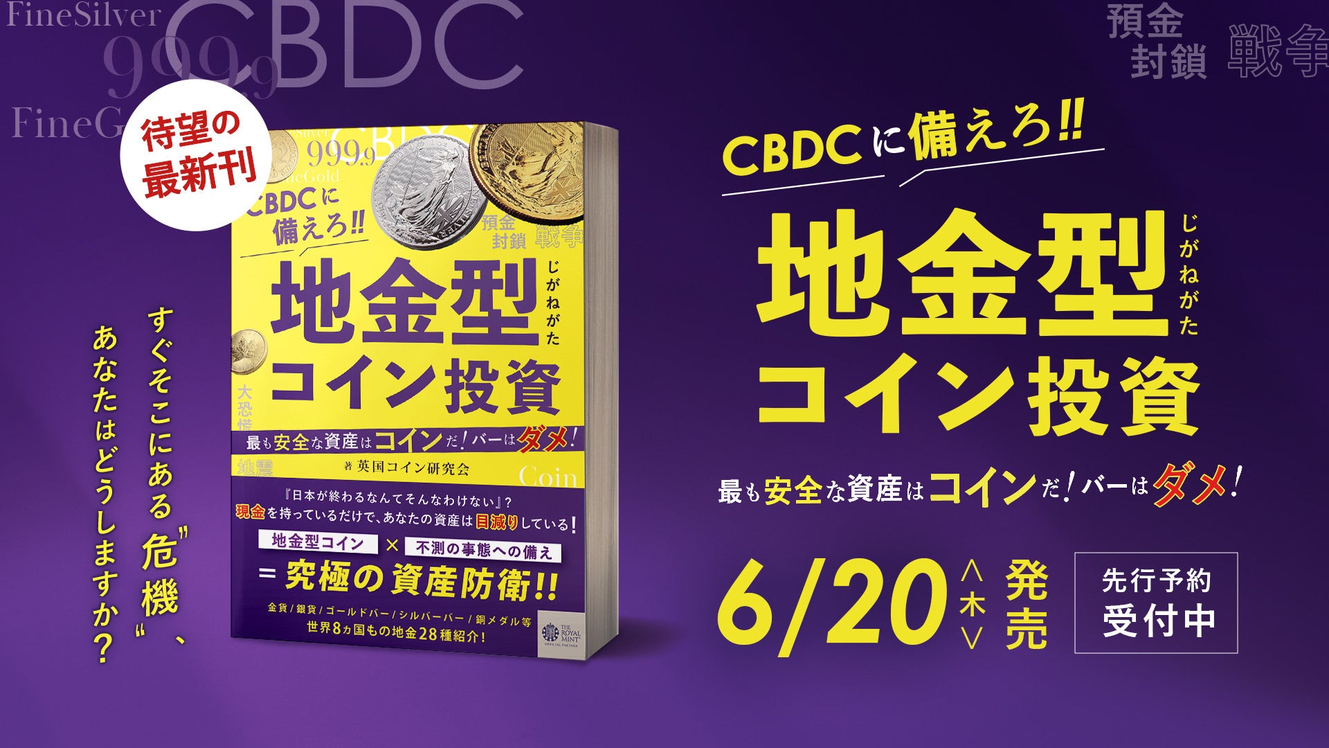 99%勝てる!99%の日本人が知らないアンティークコイン投資究極の資産防衛メソ… Amazon.co.jp: 99%勝てる! 99%の日本人が知らない アンティーク