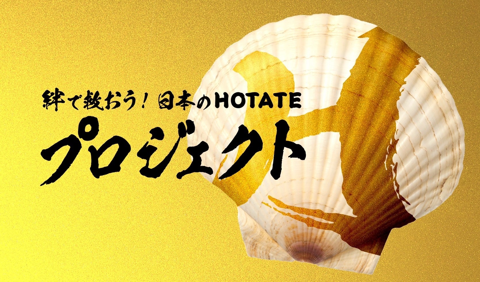 キャンペーンロゴ