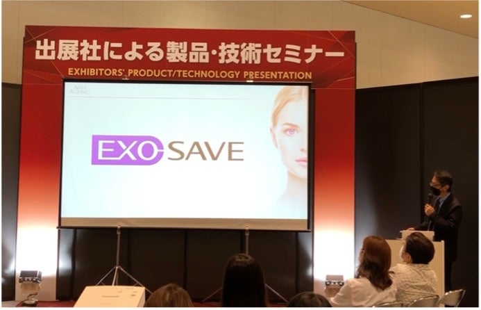 セミナーの様子