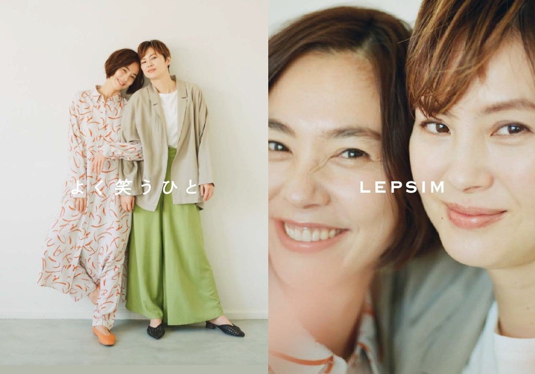 Lepsimが今宿麻美さん 浅見れいなさんが登場する よく笑うひと キャンペーンを3月4日 金 に開始 株式会社アダストリアのプレスリリース Lepsimが今宿麻美さん 浅見れいなさんが登場する よく笑うひと キャンペーンを3月4日 金 に開始 株式会社アダストリアのプレスリリース