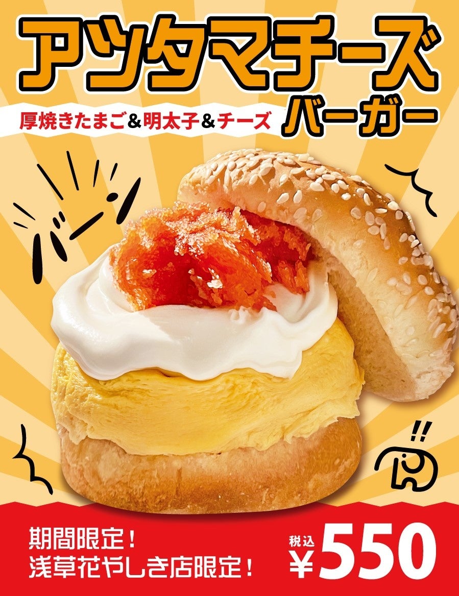 Niko And とドムドムハンバーガーの期間限定オリジナルコラボブランド Nikodom Snsで募集した170件のアイディアから新メニュー開発 株式会社アダストリアのプレスリリース Niko And とドムドムハンバーガーの期間限定オリジナルコラボブランド Nikodom Snsで募集した170件のアイディアから新メニュー開発 株式会社アダストリアのプレスリリース