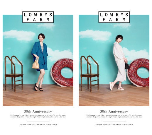 Lowrys Farm生誕30周年 長澤まさみ さんと夏帆さんが魅せる22夏ビジュアルが4月22日 金 から公開アートディレクターに吉田ユニさんを起用 株式会社アダストリアのプレスリリース Lowrys Farm生誕30周年 長澤まさみ さんと夏帆さんが魅せる22夏ビジュアルが4月22日 金 から公開アートディレクターに吉田ユニさんを起用 株式会社アダストリアのプレスリリース