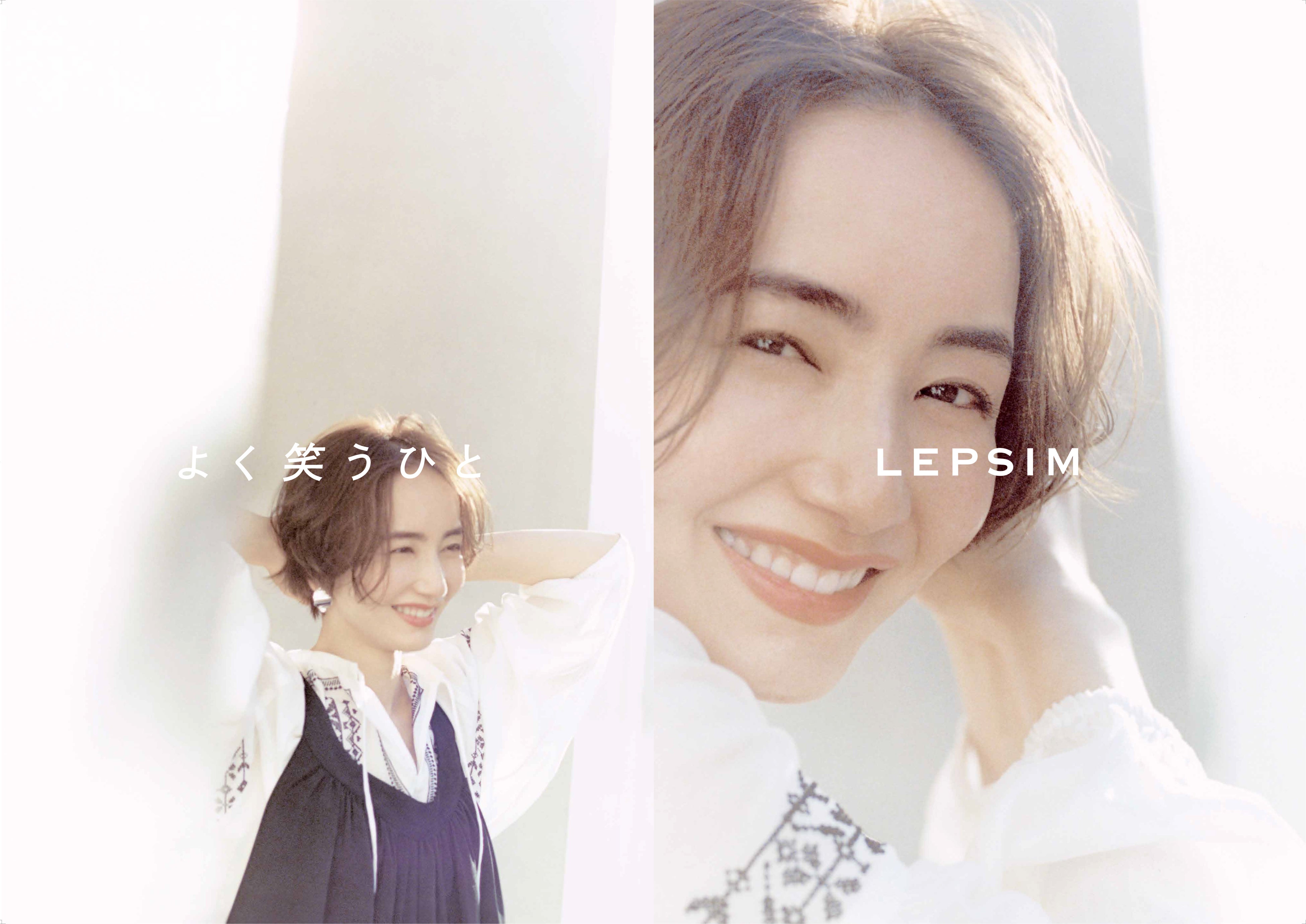 太陽よりも まぶしい笑顔で Lepsimが人気モデル 辻元舞さんが出演する よく笑うひと 夏キャンぺーンを5月11日 水 に開始 株式会社アダストリアのプレスリリース