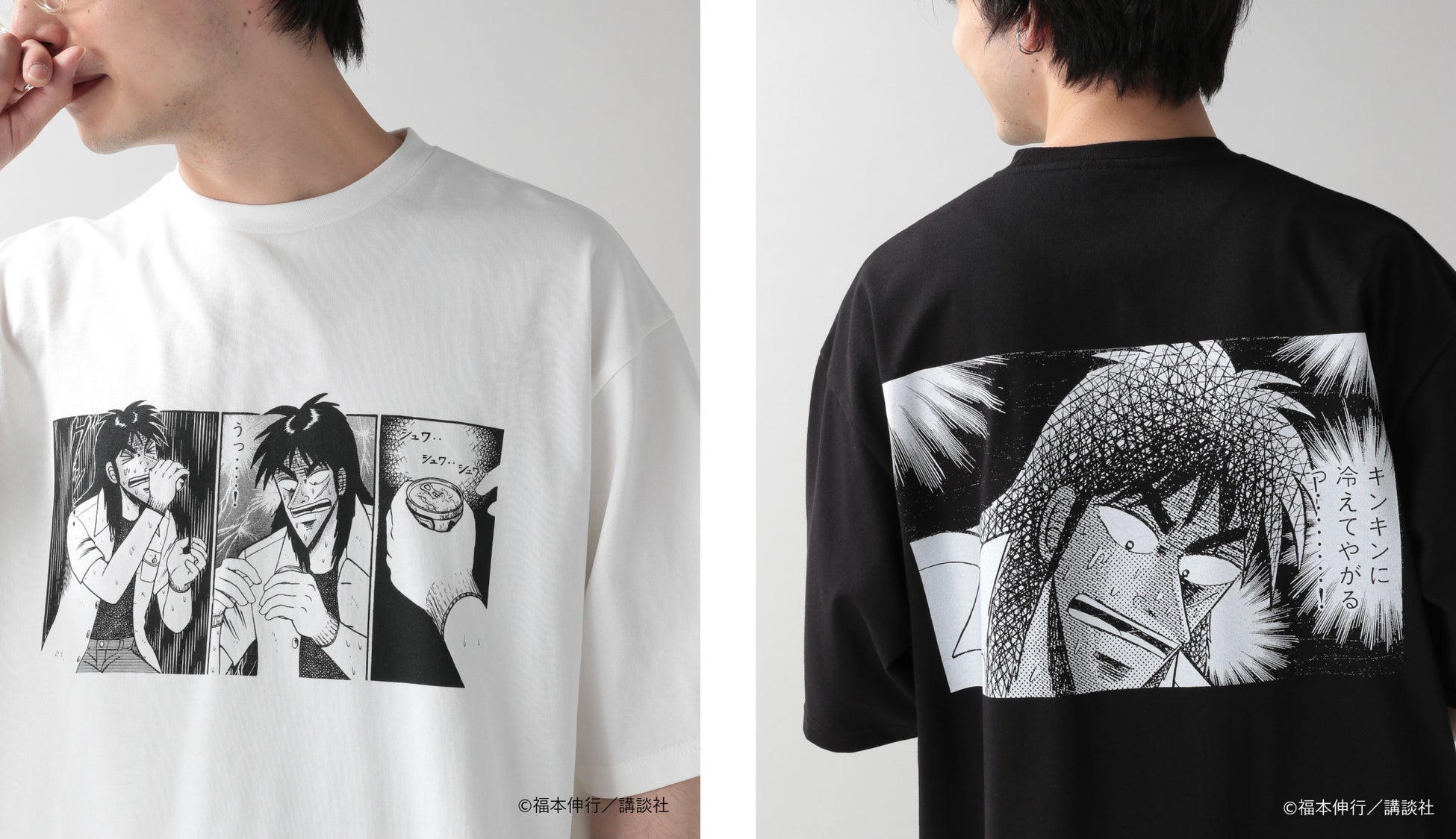 レイジブルーが名作漫画 カイジ と 悪魔的 コラボ 名言tシャツなど 6月24日 金 に全国の店舗で発売 株式会社アダストリアのプレスリリース レイジブルーが名作漫画 カイジ と 悪魔的 コラボ 名言tシャツなど 6月24日 金 に全国の店舗で発売 株式会社アダストリアのプレスリリース