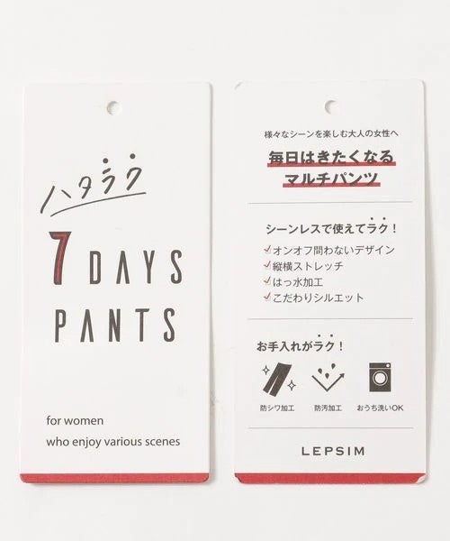 その他 sui LEPSIM パンツ サス付きツイルパンツ 133623 レディース