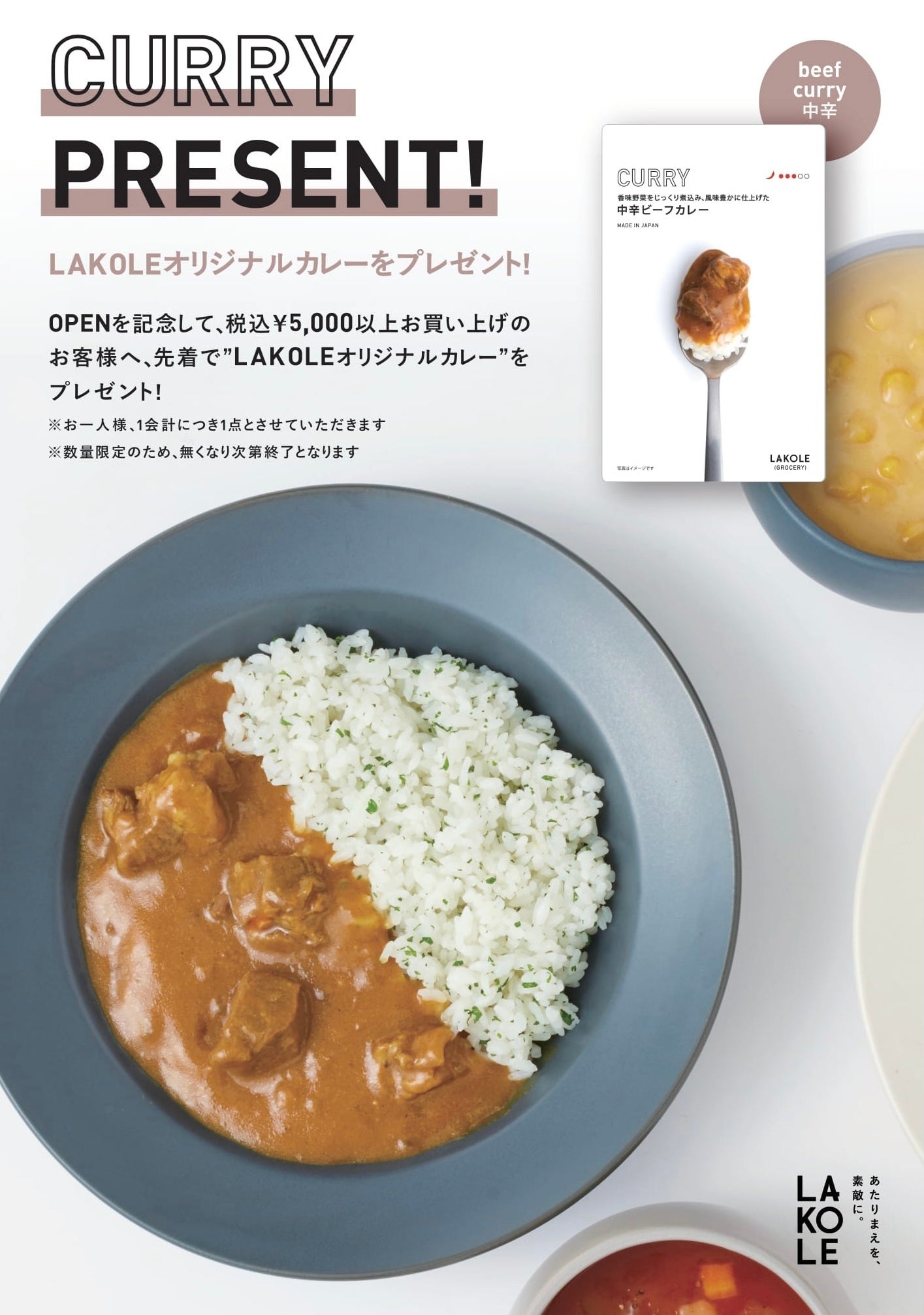 ✴︎ カレーライス様限定商品✴︎ MCC スパイスdeぽかぽかカレーセット＜秋・冬＞ 1人前（160g