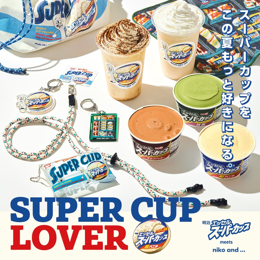明治エッセルスーパーカップ×ブルーノ 電気ケトル オリジナルロゴ入 100名限定 PEANUTS ステンレスデイリーケトル エクリュの通販 | BRUNO online