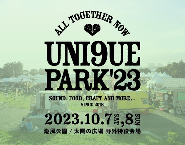 ユニアリ ユニフェス AP 終了]ONE BATTLE CUP -ユニアリフェスティバル2025 in 東京