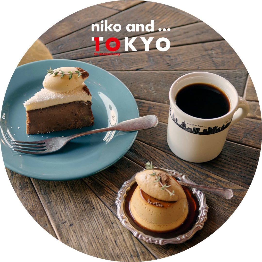 グローバル旗艦店「niko and  TOKYO」が10th Anniversaryの月替りの