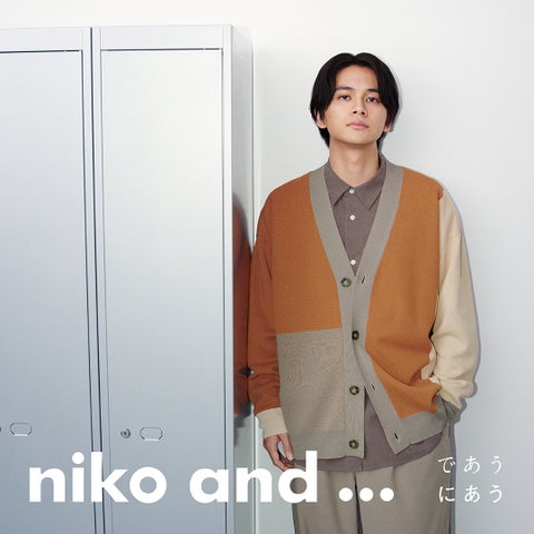 niko and ...: 北村匠海＆清原果耶が出演！2024年春のシーズンビジュアルを特設サイトで公開