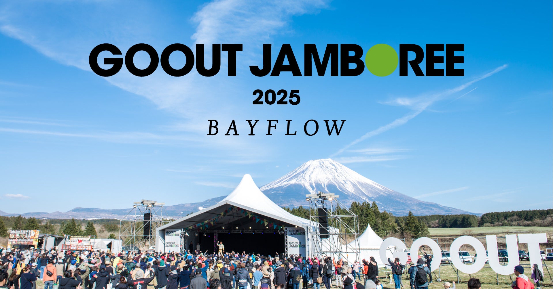 都会と自然を繋ぐ大人のためのキャンプ体験!BAYFLOWが手掛ける日本最大級のイベント開催