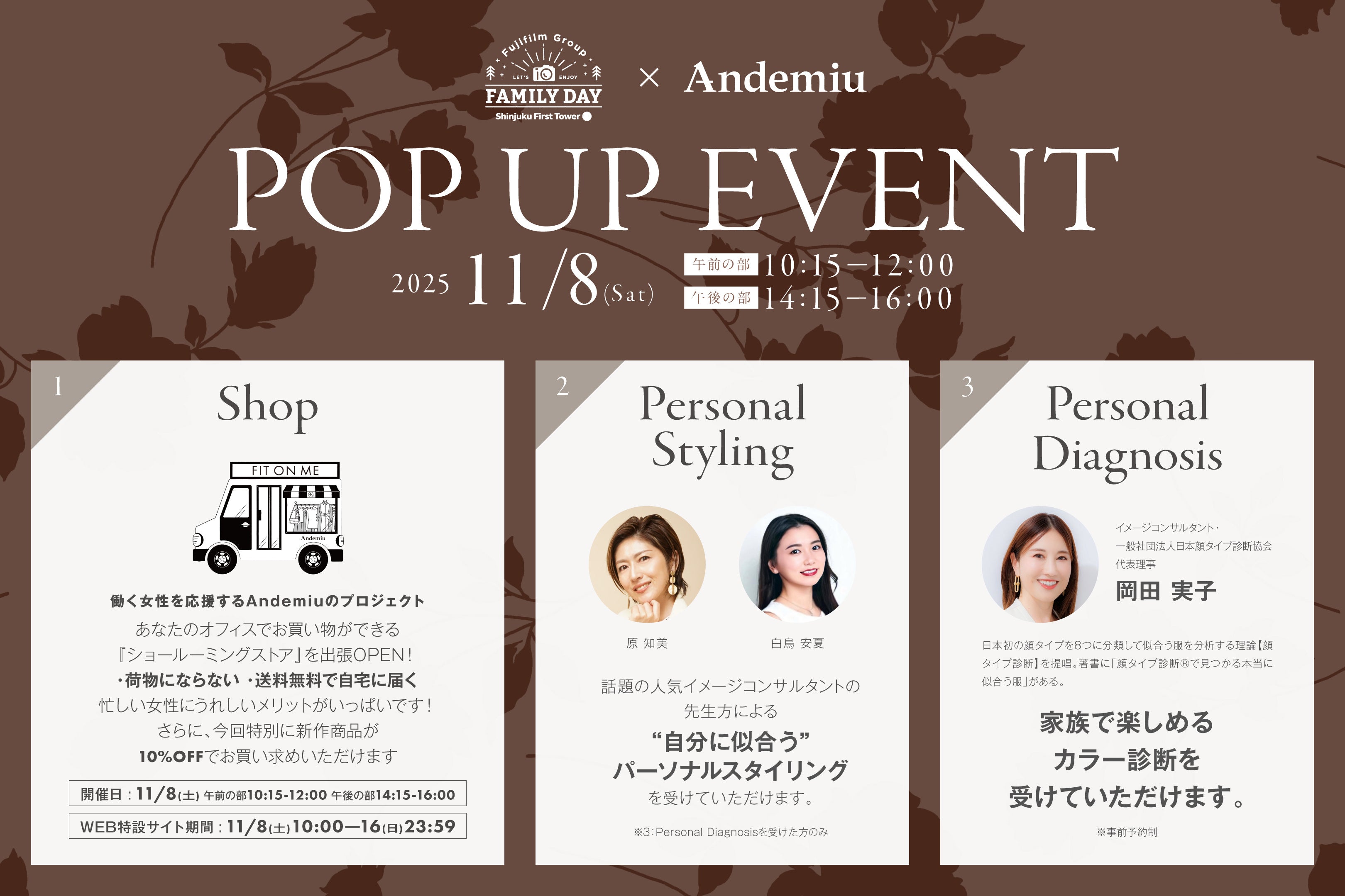 Curensology（カレンソロジー）」が福岡に初出店！ アミュプラザ博多に