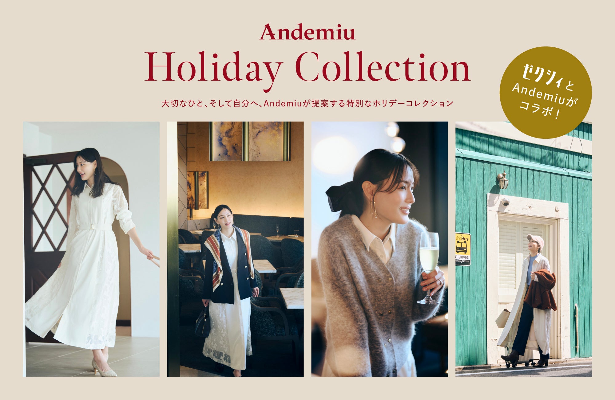 アパートバイローリーズが7月11日より大人女性に向けた上品な「浴衣