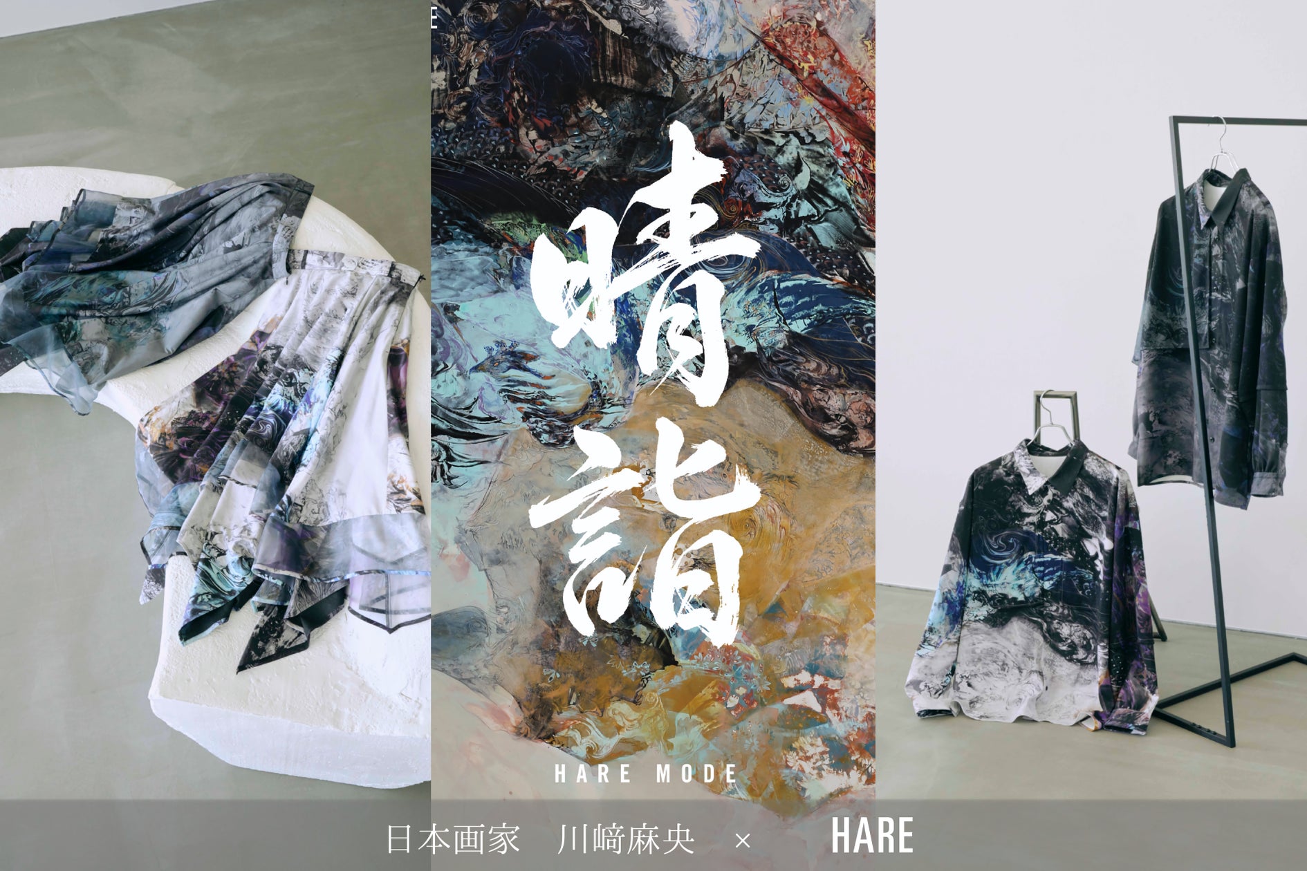 HAREの新春恒例企画第四弾!新鋭の日本画家川﨑麻央氏とのコラボ HAREの新春恒例企画第四弾!新鋭の日本画家川﨑麻央氏とのコラボ
