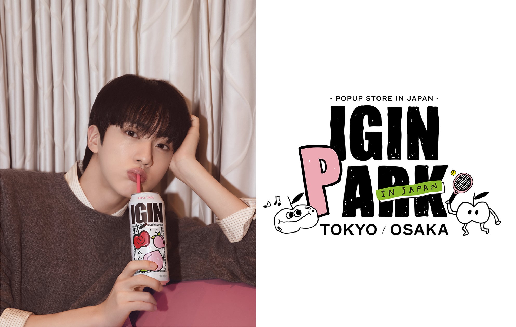 BTS・Jinがアンバサダーを務める酒類ブランド「IGIN(アイギン)」大型 BTS・Jinがアンバサダーを務める酒類ブランド「IGIN(アイギン)」大型