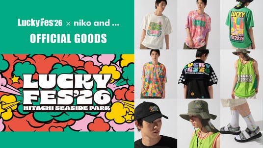 「niko and …」が、アンドエスティHD創業の地・茨城にて開催される音楽と食とアートの祭典「LuckyFes’26」に参加決定!オフィシャルグッズ販売や物販ブースも出店 「niko and …」が、アンドエスティHD創業の地・茨城にて開催される音楽と食とアートの祭典「LuckyFes’26」に参加決定!オフィシャルグッズ販売や物販ブースも出店