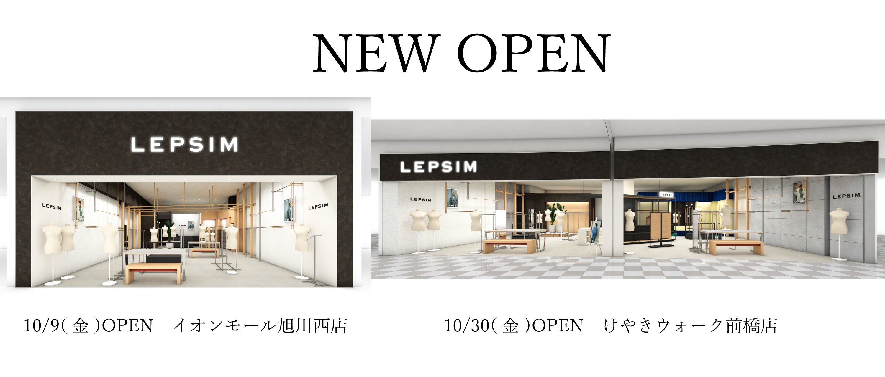「LEPSIM」が10月に2店舗を新規出店！10月9日（金）イオンモール旭川西店、10月30日（金）けやきウォーク前橋店