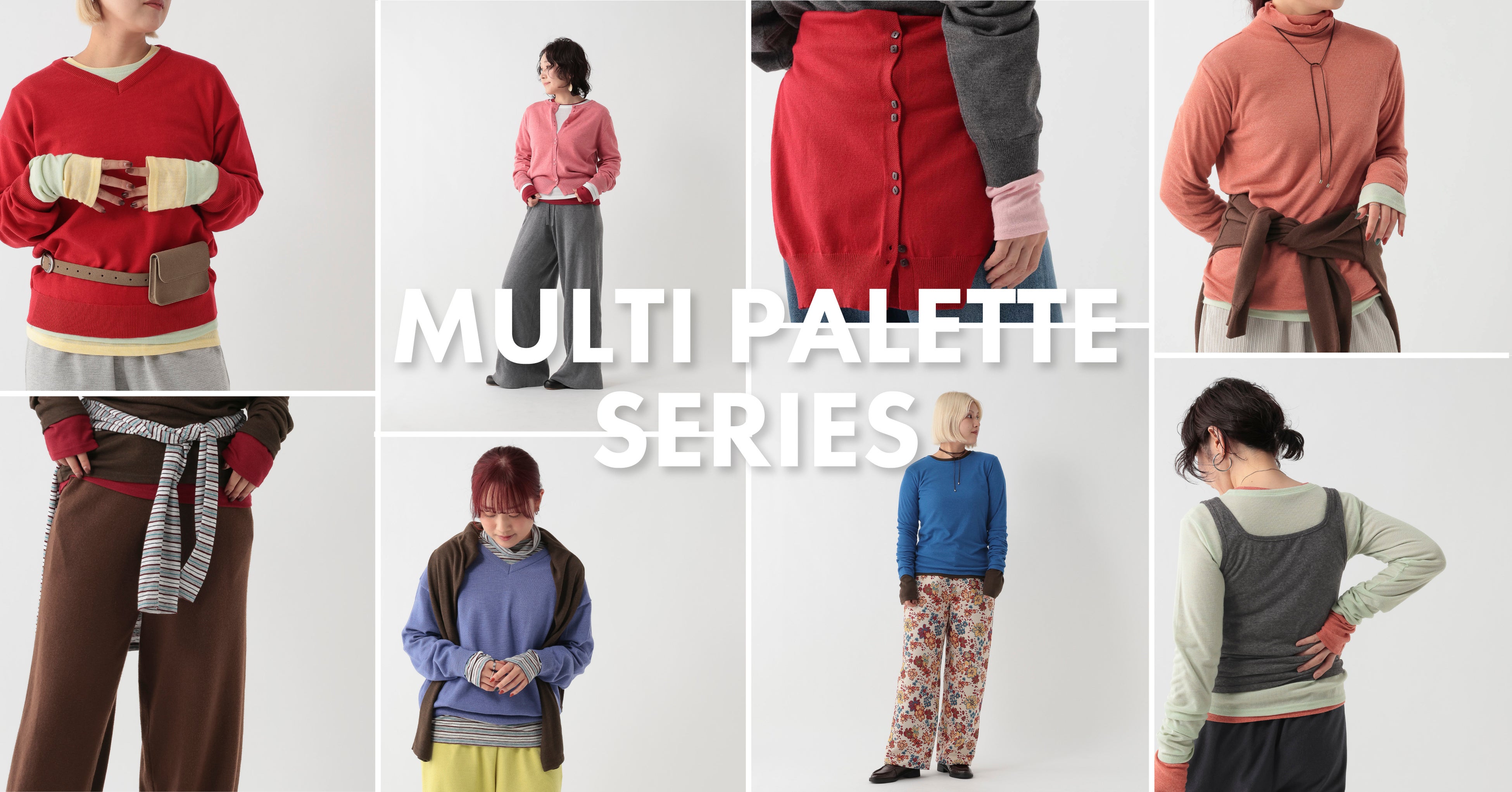 「選ぶ、重ねる、私をつくる」街のジェネラルストアGEORGE’Sが最大11色展開のレイヤードウェア「MULTI PALETTE SERIES」を10月7日（水）より発売！