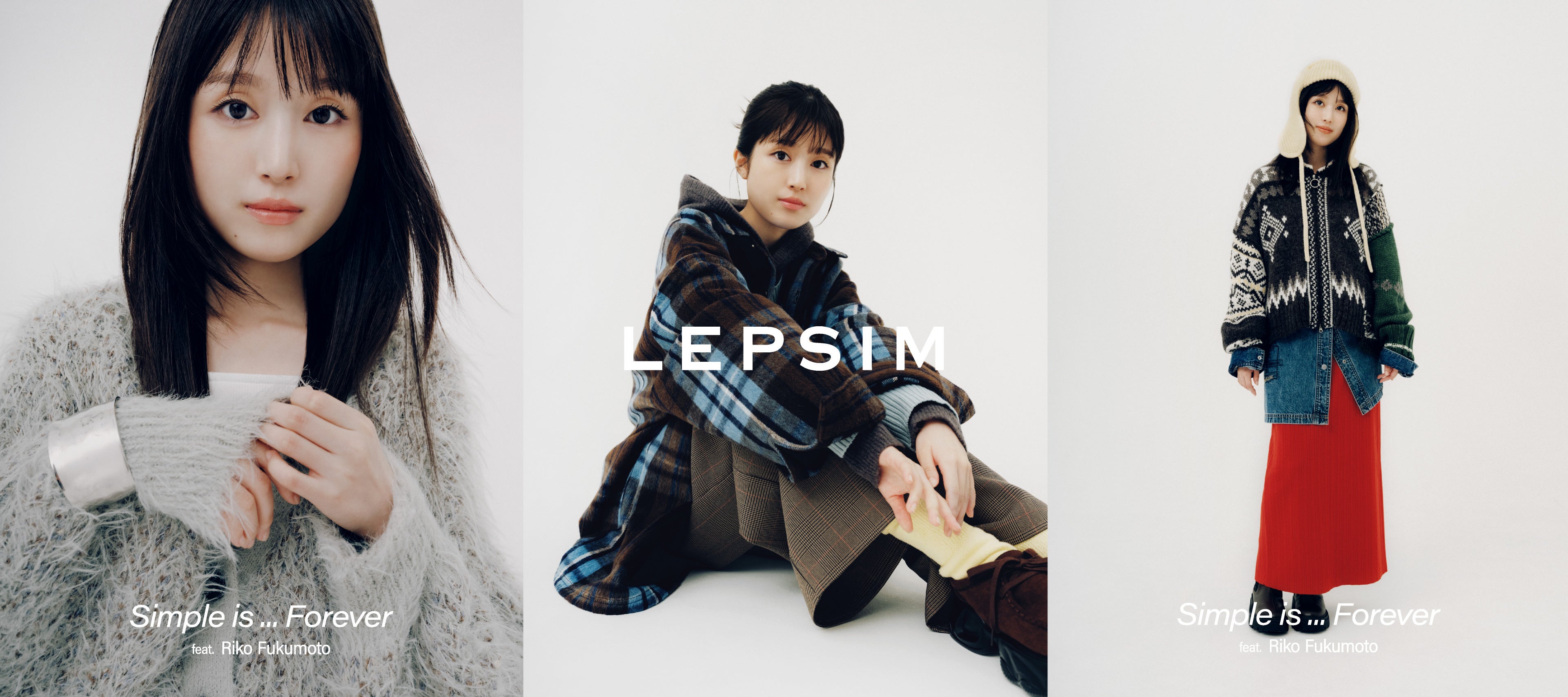 「しなやかに、シンプルに。」生きる、大人女性に向けたブランド「LEPSIM」が俳優・福本莉子さんを起用した冬ビジュアルを10月8日（木）に公開！